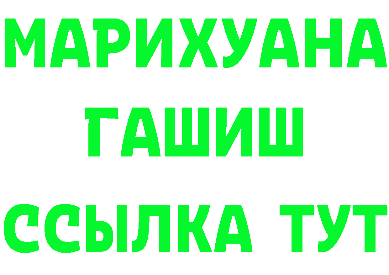 БУТИРАТ GHB tor мориарти блэк спрут Красково